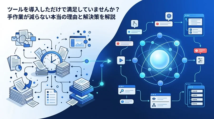 マーケティング業務の手作業が減らない理由とは？n8nとMakeで小さく始める自動化の設計思考と構築手順
