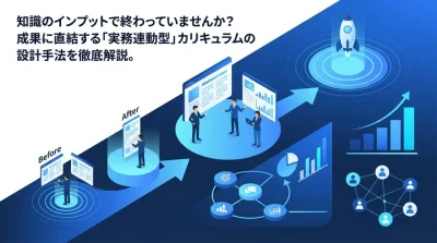 現場の行動を変え、投資対効果を証明するAI研修カリキュラム設計：実務転移を最大化する5ステップと評価指標
