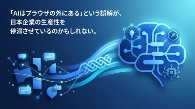 「コピペDX」からの脱却。Gemini for Google Workspaceが導く情報統合の未来