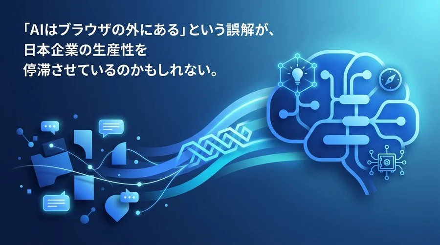 「コピペDX」からの脱却。Gemini for Google Workspaceが導く情報統合の未来