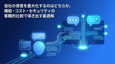 ビジネス基盤を最大化する生成AI比較：GeminiとCopilotのROI・セキュリティ徹底検証