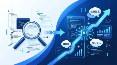 間違い探しからの脱却：AIコードレビューがもたらす開発プロセス効率化と次世代エンジニア育成の最適解